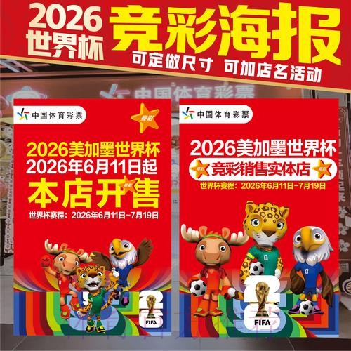 世界杯投注下载全站
