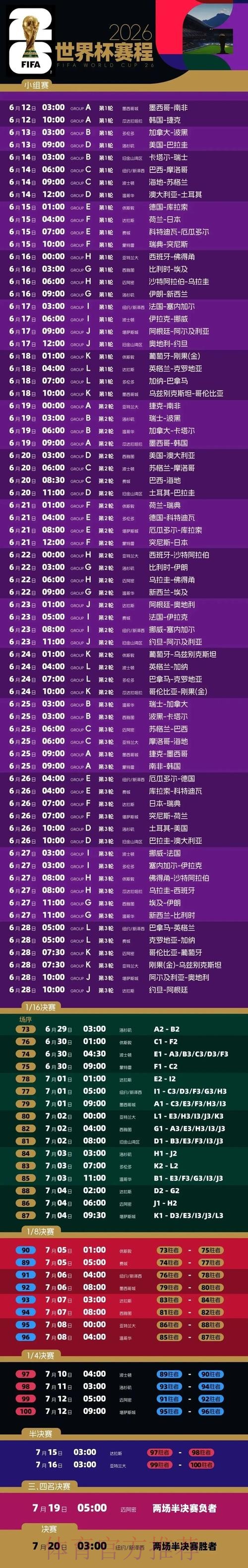 世界杯直播最新地址入口地址